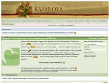 Tablet Screenshot of kazanova.org.ua